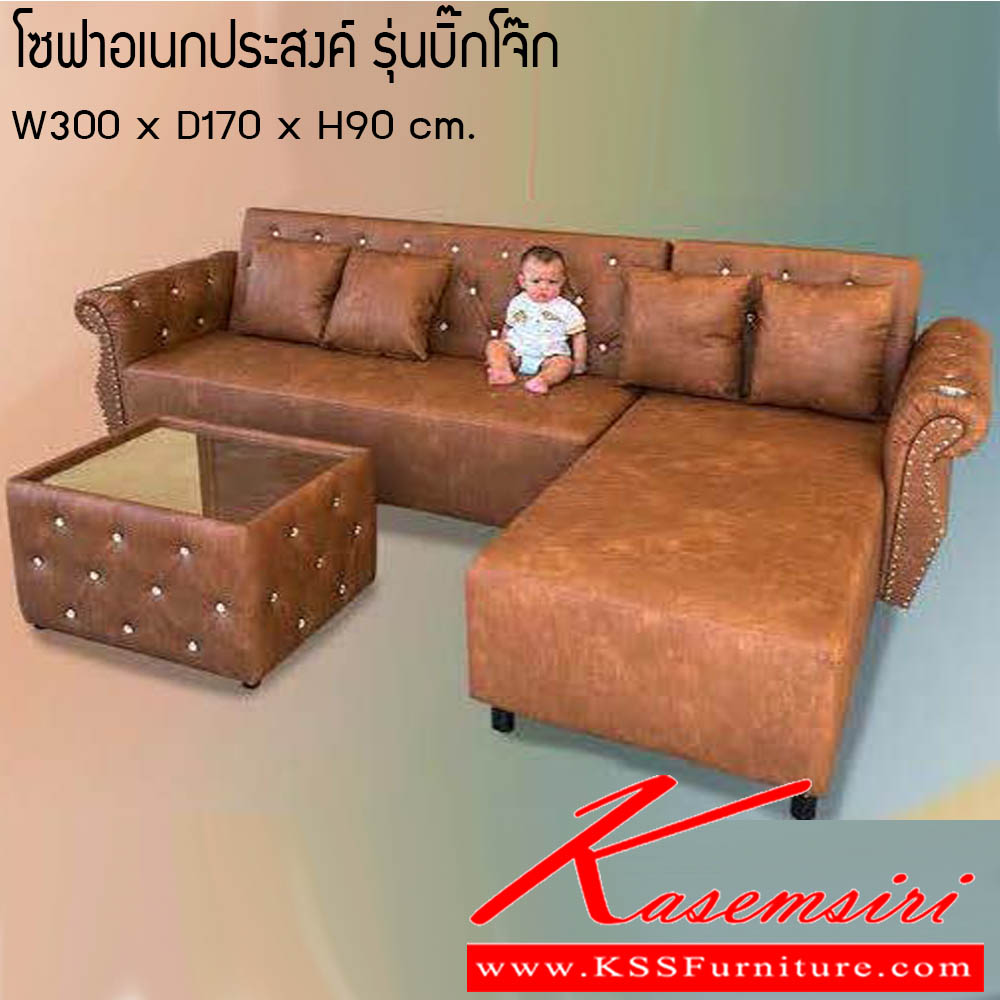 40064::โซฟาอเนกประสงค์-รุ่นบิ๊กโจ๊ก::โซฟาอเนกประสงค์ รุ่นบิ๊กโจ๊ก ขนาด W300x D170x H90 cm. ซีเอ็นอาร์ โซฟาชุดเล็ก